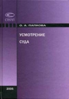 Усмотрение суда артикул 9520d.